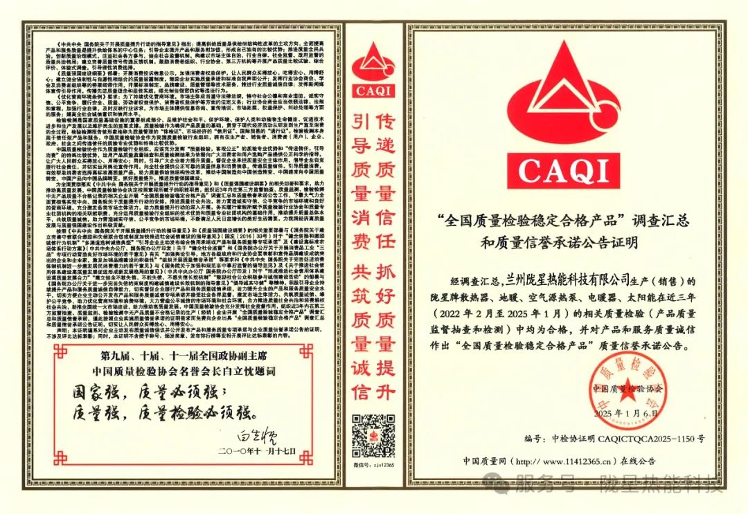 喜報(bào)：隴星榮膺“全國質(zhì)量檢驗(yàn)穩(wěn)定合格產(chǎn)品”稱號(hào)