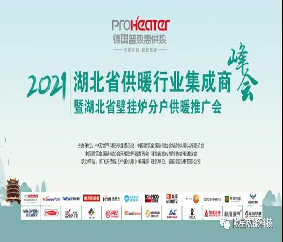 陽(yáng)春三月，隴星采暖走進(jìn)武漢